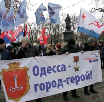 Граждане Одессы требуют Таможенный Союз