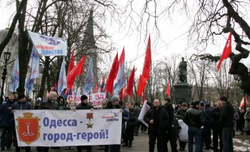 Граждане Одессы требуют Таможенный Союз