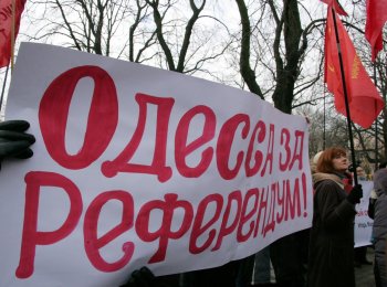 Граждане Одессы требуют Таможенный Союз