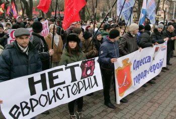 Граждане Одессы требуют Таможенный Союз