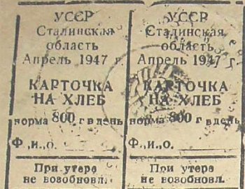 Денежная реформа 1947 года
