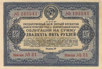 Денежная реформа 1947 года