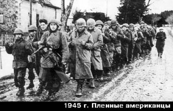 Горькие ягодки «второго фронта»