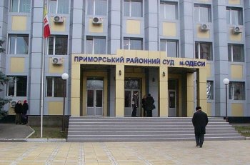 Приморский райсуд опять заминирован
