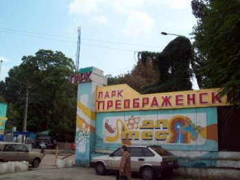 Парк "Преображенский" преобразится
