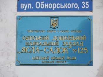 Олег Этнарович: «Главное, чтобы маленькие одесситы ни в чём не нуждались»