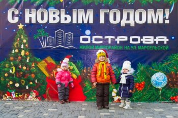 Детский праздник на «Островах»