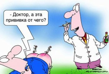 Одесситы не доверяют вакцинам от гриппа