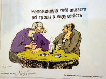 Во Всемирном клубе одесситов работает выставка Петра Сигуты