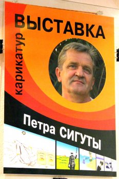 Во Всемирном клубе одесситов работает выставка Петра Сигуты