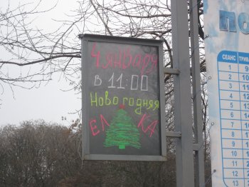 Новогоднее празднование продолжается