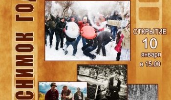 Завтра в Одессе откроется выставка фоторабот конкурса «Снимок года-2013»
