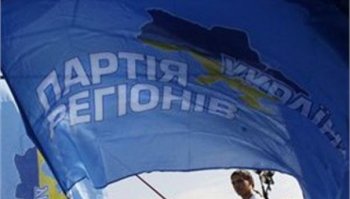 Регионалы провели митинг с требованием от Верховной Рады неотложно принять государственный бюджет