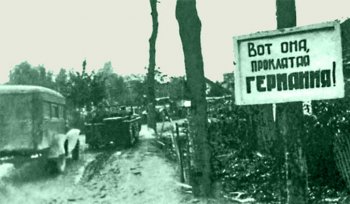 Восточно-Прусская операция