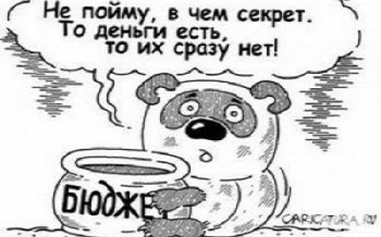 Оперативная информация о выполнении бюджета города Одессы за 2013 год