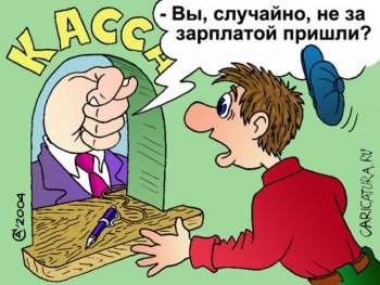 За долги по зарплате руководитель компании предстанет перед судом