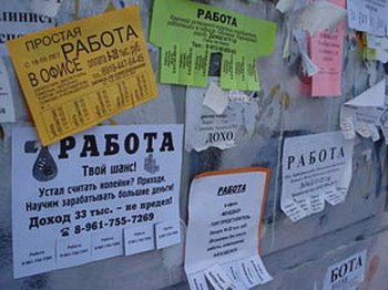В регионе более 14 тысяч безработных