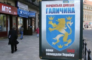 За публичное оправдание действий дивизии СС “Галиция” на Украине будут сажать на 2 года