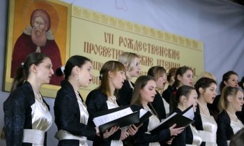 Рождественские  чтения: Памяти преподобного Сергия Радонежского