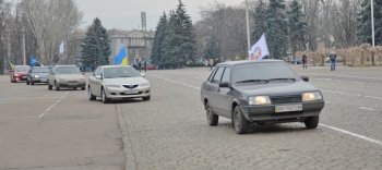Автопробег за развитие Украины