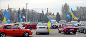 Автопробег за развитие Украины