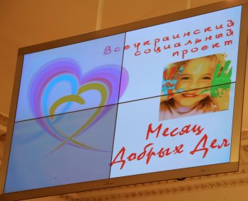 Одесситы спешат творить добро!