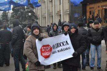 Митинг под стенами Одесской облгосадминистрации