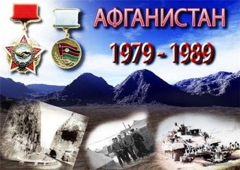 Ветераны Афганистана против гражданской войны в Украине
