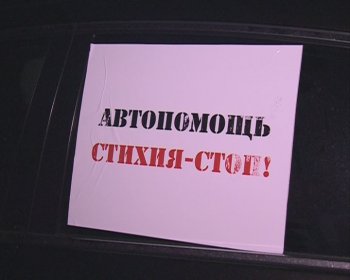 Молодежь Одессы проводит акцию "Стихия-Стоп"