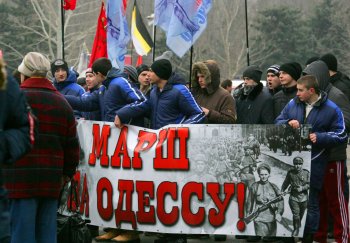 Марш за Одессу 