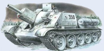 Су-122 наш ответ Артштурму