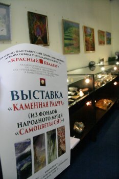 В Одессе открылась выставка «Каменная радуга» (фото)