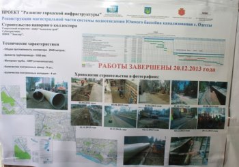 Александр Вилкул проверил в Одессе ход реализации проекта «Развитие городской инфраструктуры»