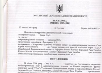 Суд обязал Виталия Кличко объяснить украинцам за какие заслуги он получил орден в Германии