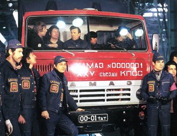КамАЗ