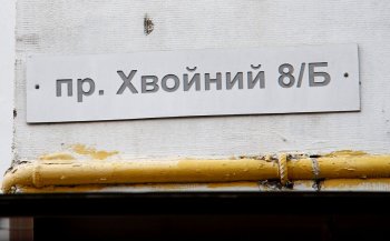 Дом в Хвойном переулке с  теплом
