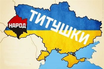 Украинская оппозиция попросила ЕС профинансировать раскол страны
