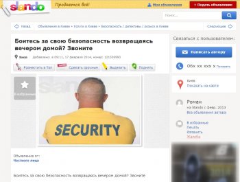 В Украине набирает популярность услуга проводника-охранника