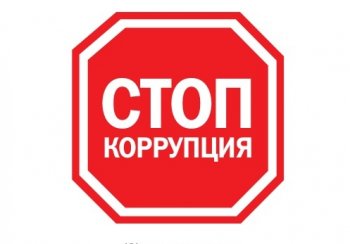 В Одессе набирает силы народное движение «Стоп коррупция!»