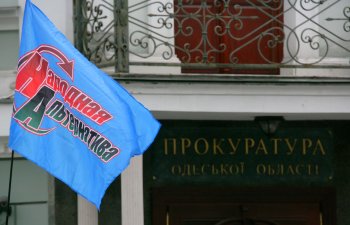 "Народная альтернатива" пикетировала прокуратуру в Одессе