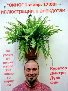 Одесситам открыли «Окно» в искусство (фото)