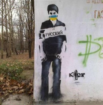 МИД Украины: Русские в Украине являются диаспорой, а не коренным народом 