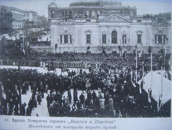 110 лет  назад Одесса встречала героев экипажей кораблей «Варяг» и «Кореец» 