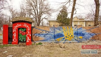 В центральном парке Одессы появился неофициальный мемориал "Небесной сотни" 