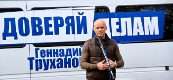 Геннадий Труханов встретился с жителями Малиновского района