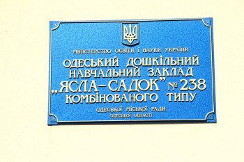 Геннадий Труханов: «Детсад на Мельницкой будет открыт уже в ближайшее время»
