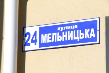 Геннадий Труханов: «Детсад на Мельницкой будет открыт уже в ближайшее время»