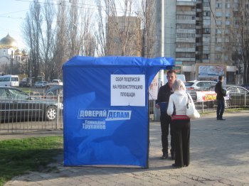 Геннадий Труханов займется благоустройством парков и площадей в Одессе