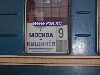 В Виннице ограбили пассажирский поезд Москва-Кишинев
