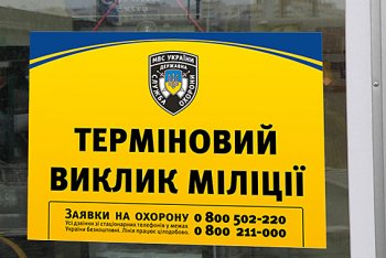 В Одессе и области установлено более 750 кнопок экстренного вызова милиции